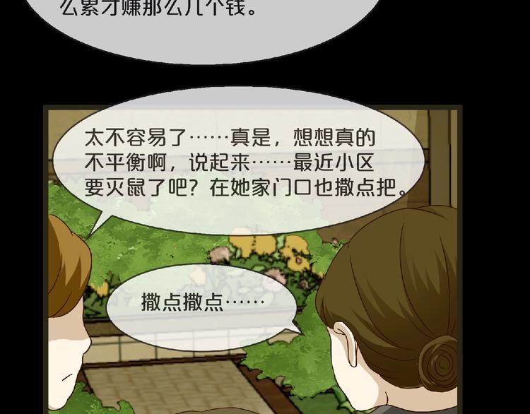 第16话 宠物博主178