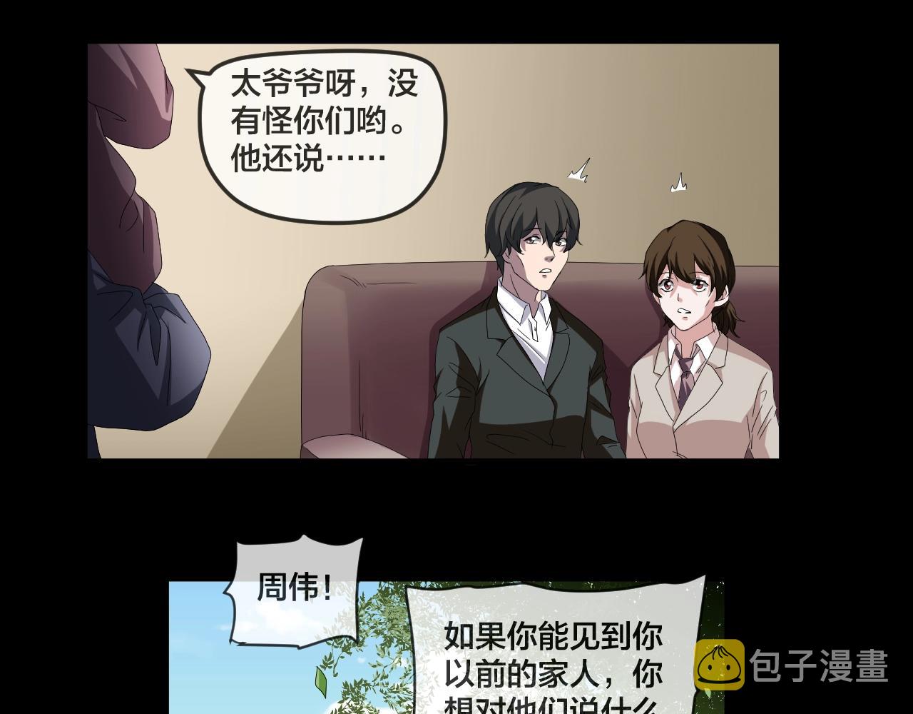 第34话 逆生记（三）106