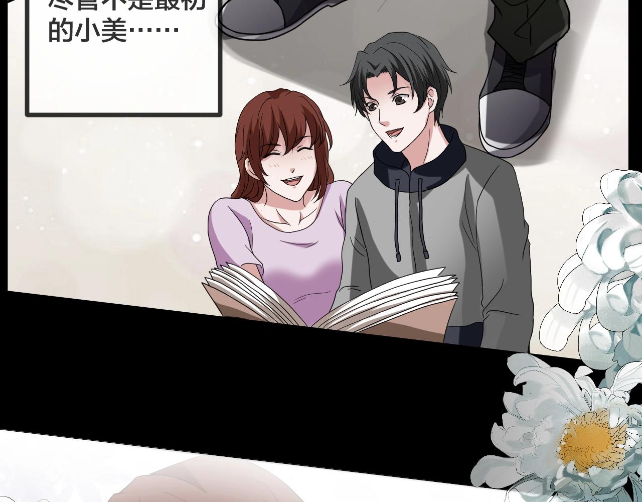 第46话 爱的国度 （六）48