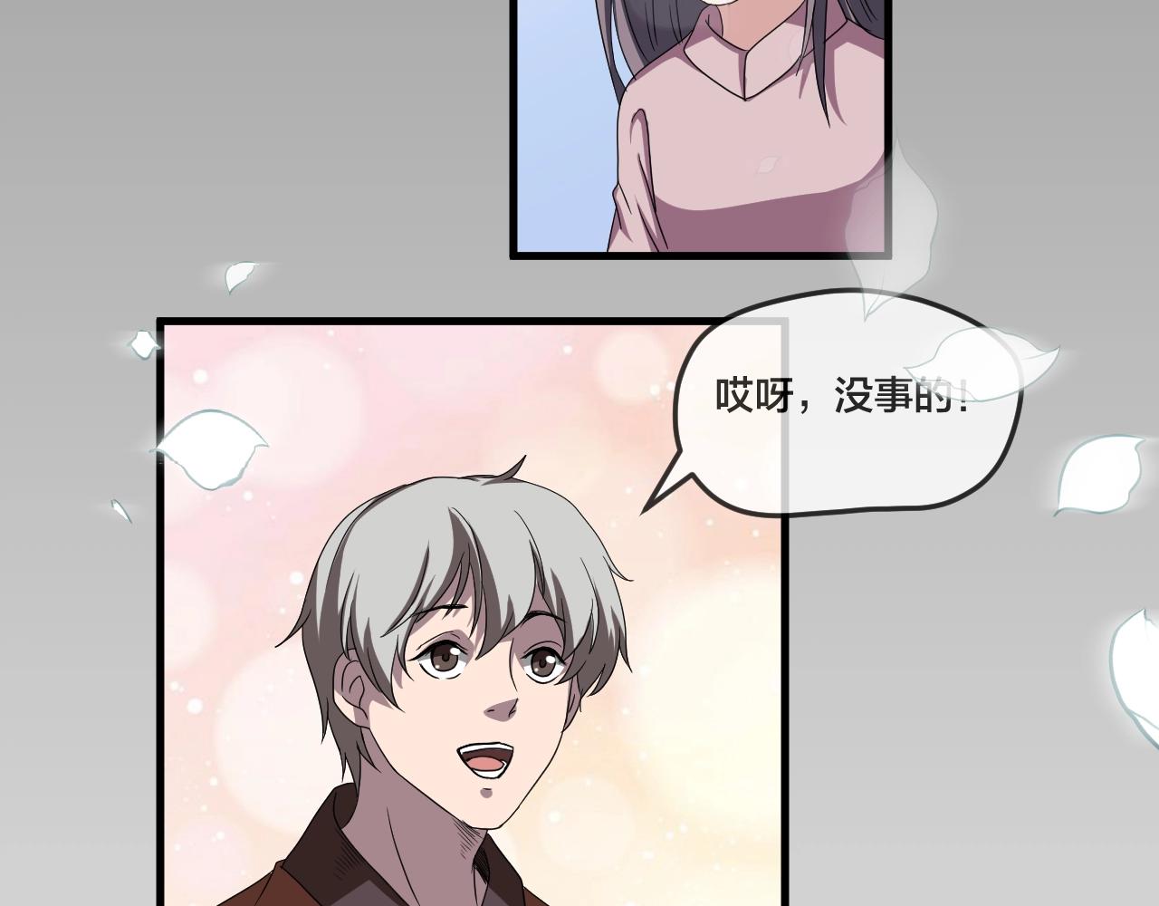 第34话 逆生记（三）119