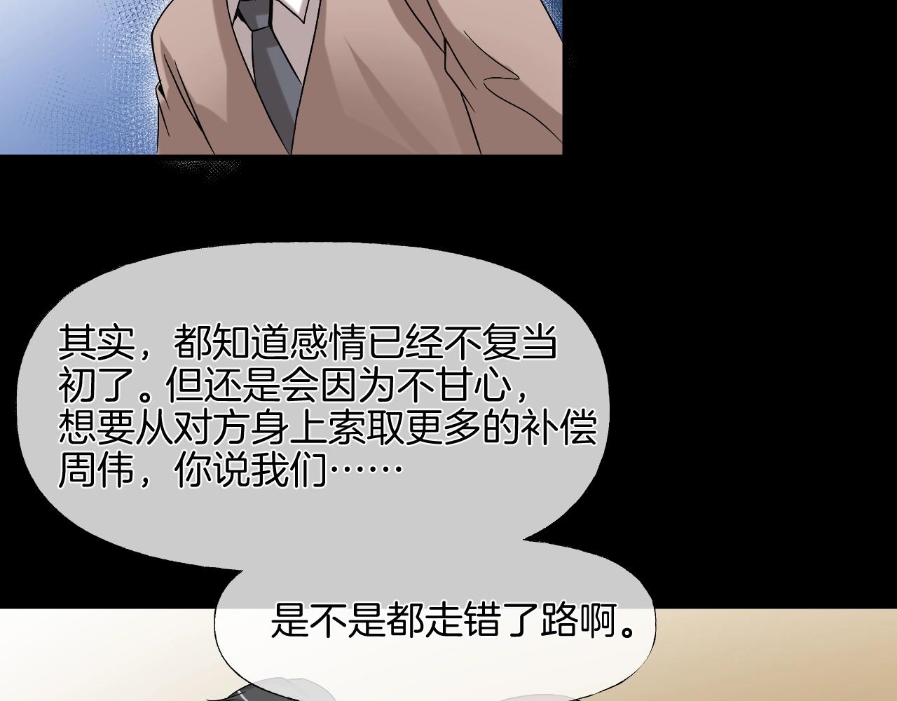 第37话 艳遇夫妻（三）190