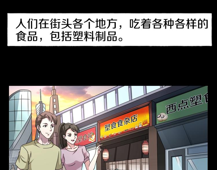 第5话  可食塑料23