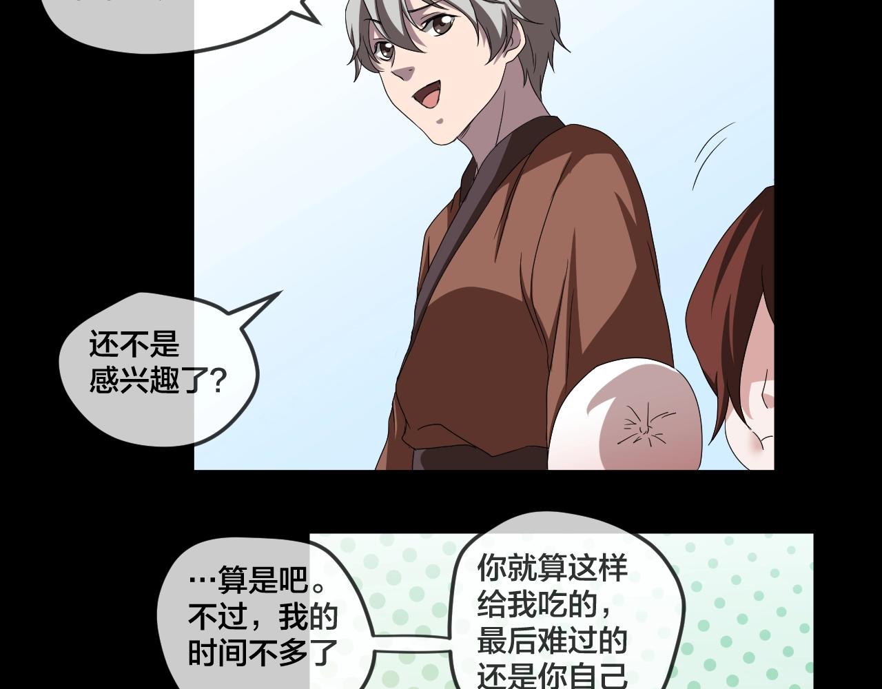 第34话 逆生记（三）57