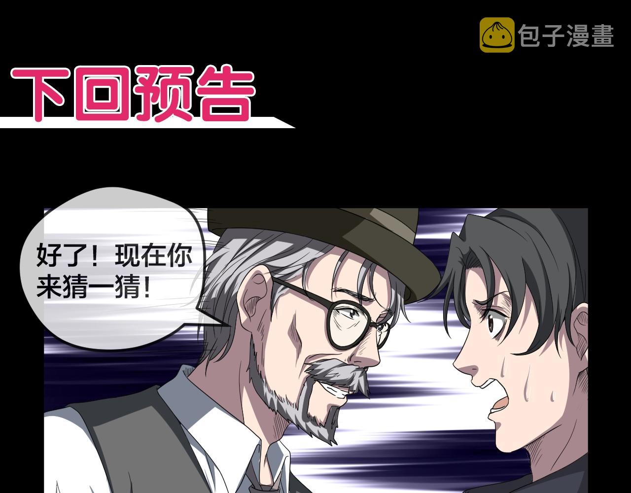 第44话 爱的国度（四）156
