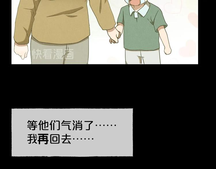 第30话 奶奶（一）122