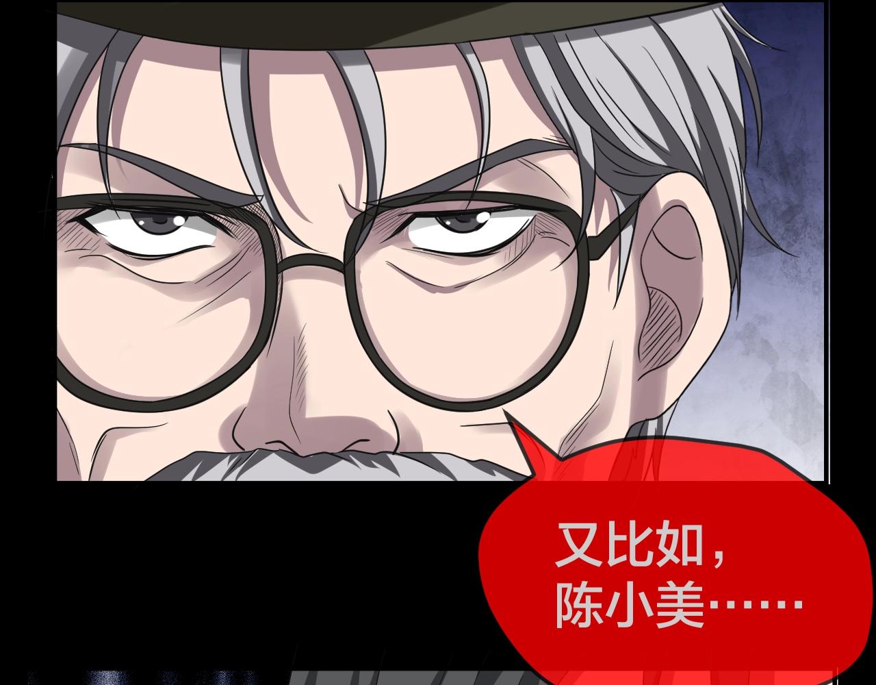 第45话 爱的国度 （五）55