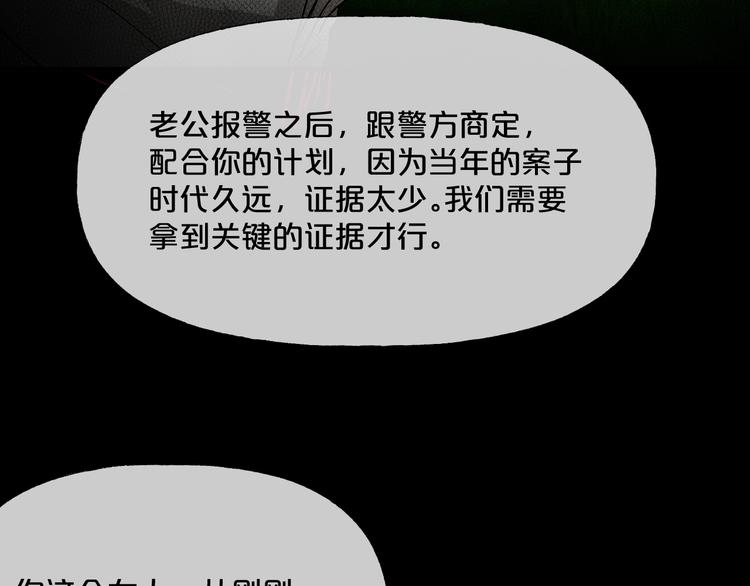 第14话  妻子想害我（下）118