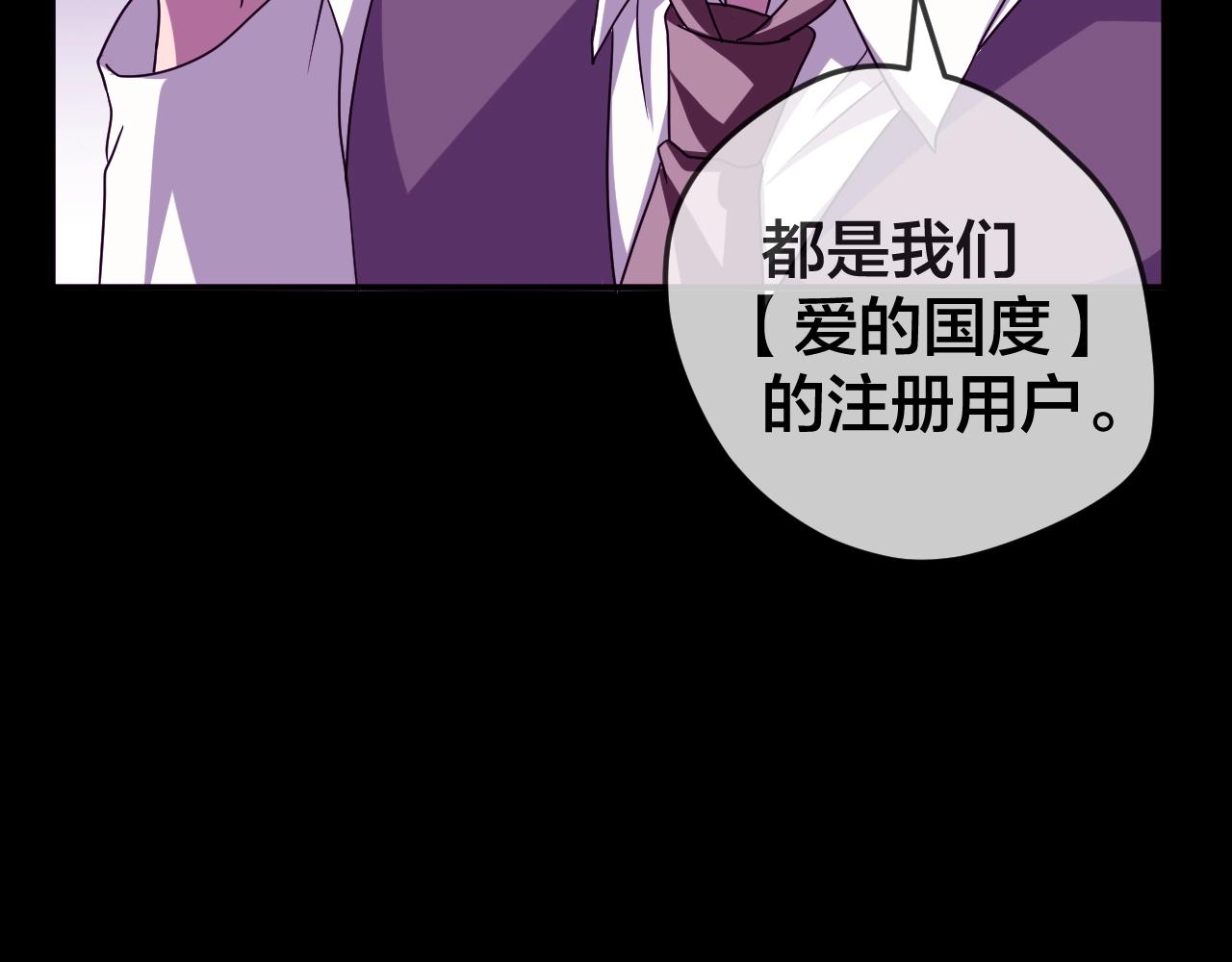 第45话 爱的国度 （五）10