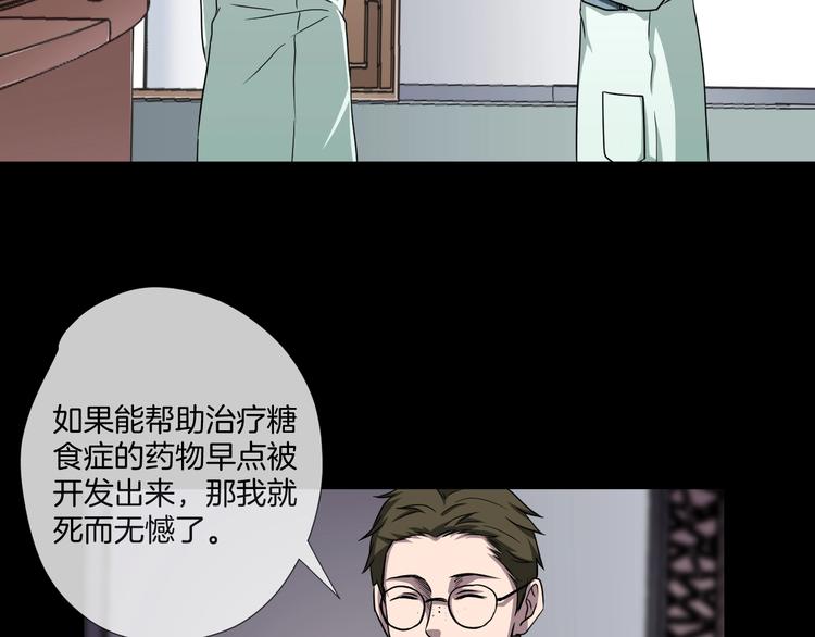 第23话 糖食症（二）73