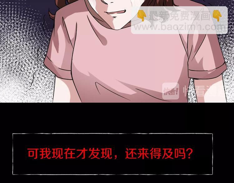 第4话  渣男的秘密88