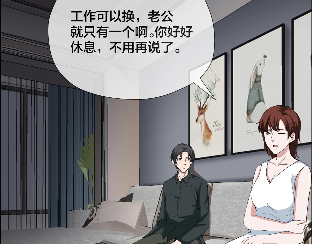 第43话 爱的国度 （三）6
