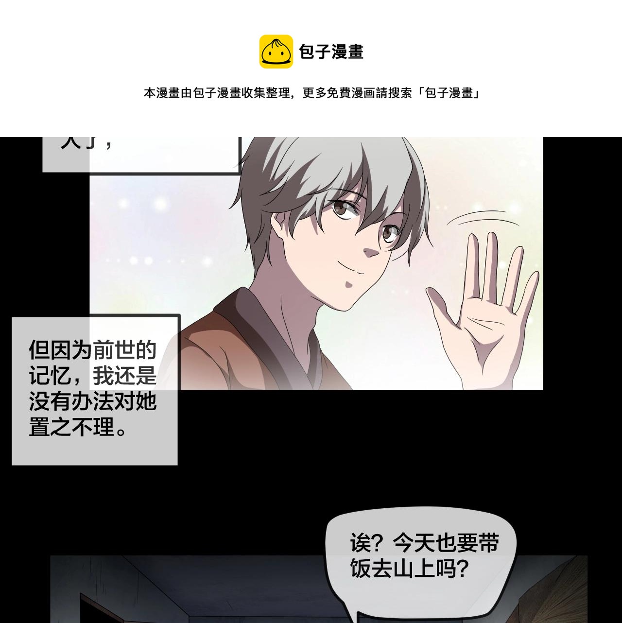 第34话 逆生记（三）49
