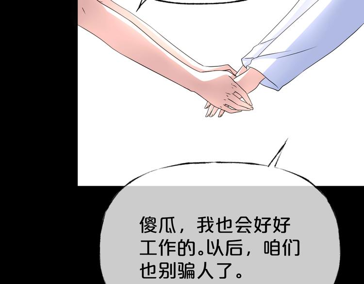 第27话 闺蜜（三）123