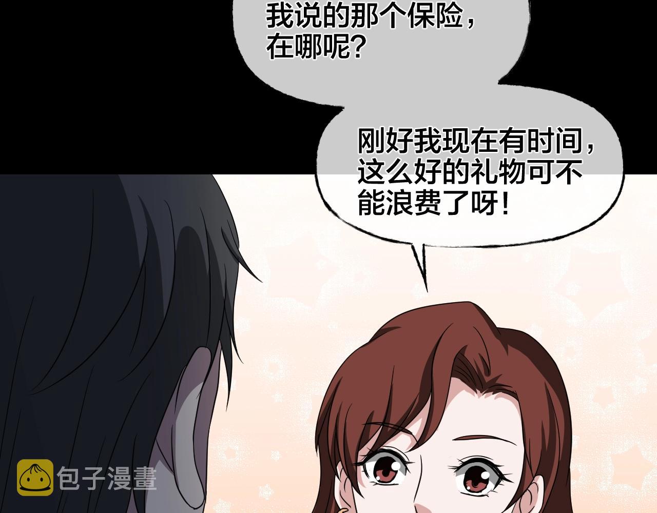 第35话 艳遇夫妻（一）107