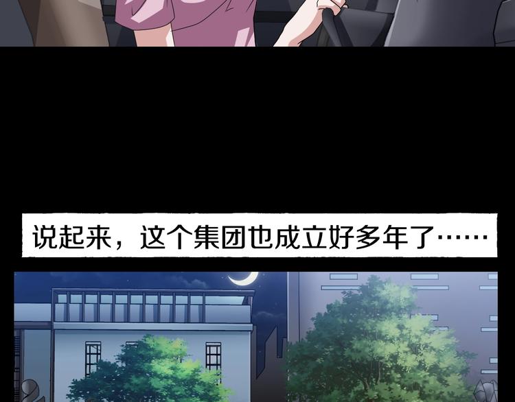 第5话  可食塑料209