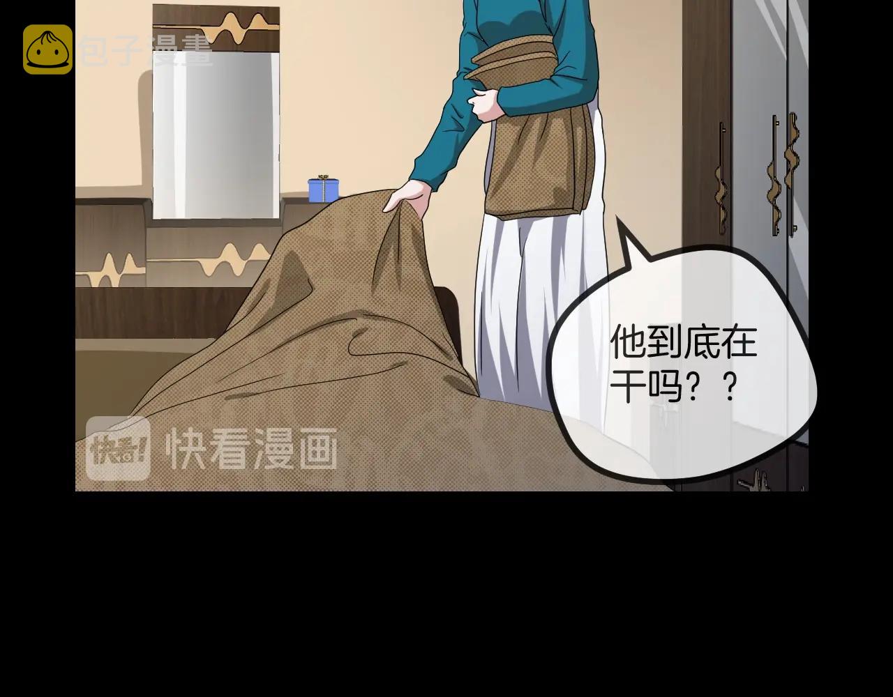 第48话 未来保姆 （二）119