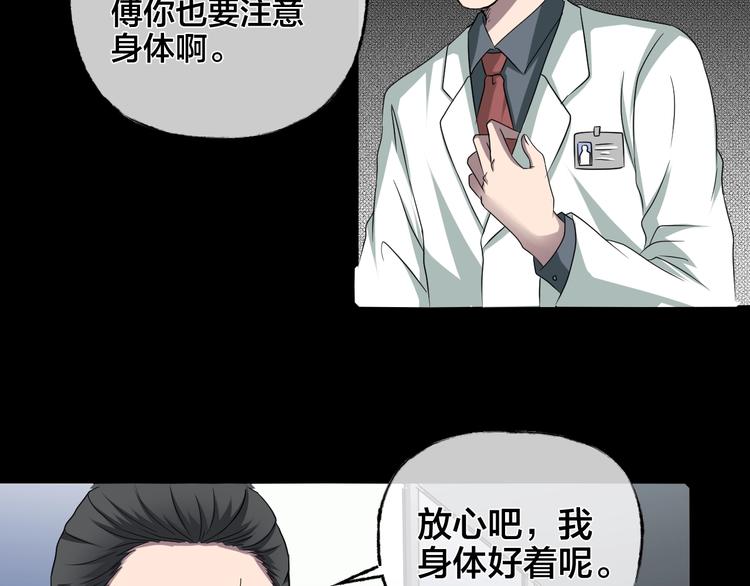 第22话 糖食症（一）138