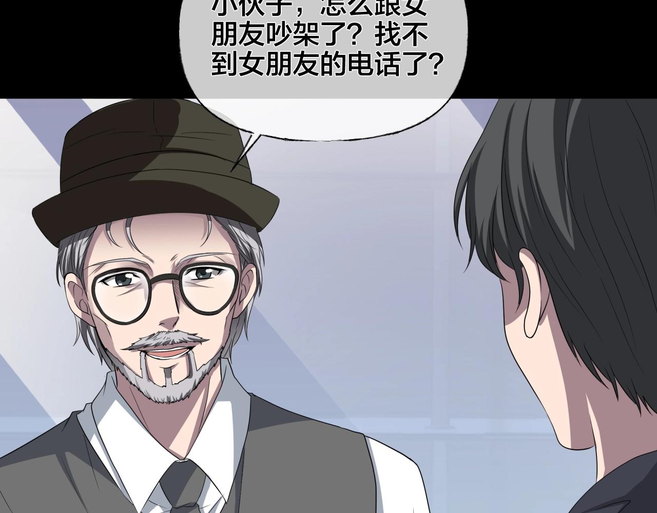 第43话 爱的国度 （三）50