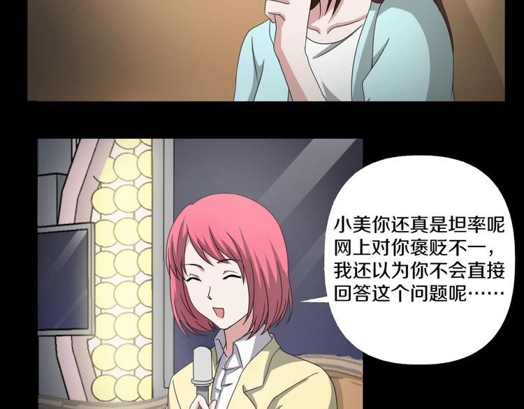 第3话  网红之死197