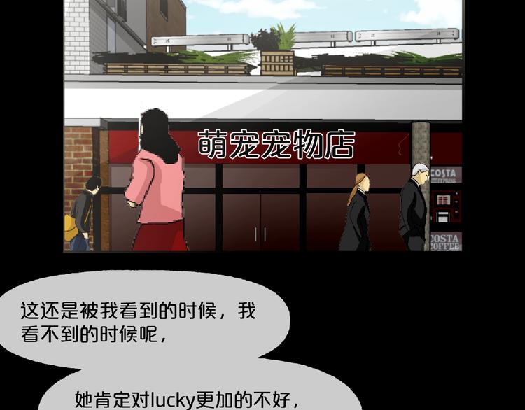 第16话 宠物博主77