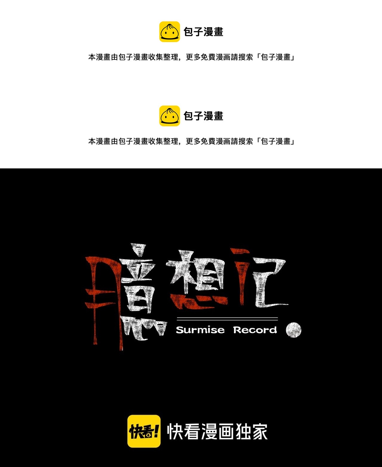 第37话 艳遇夫妻（三）0
