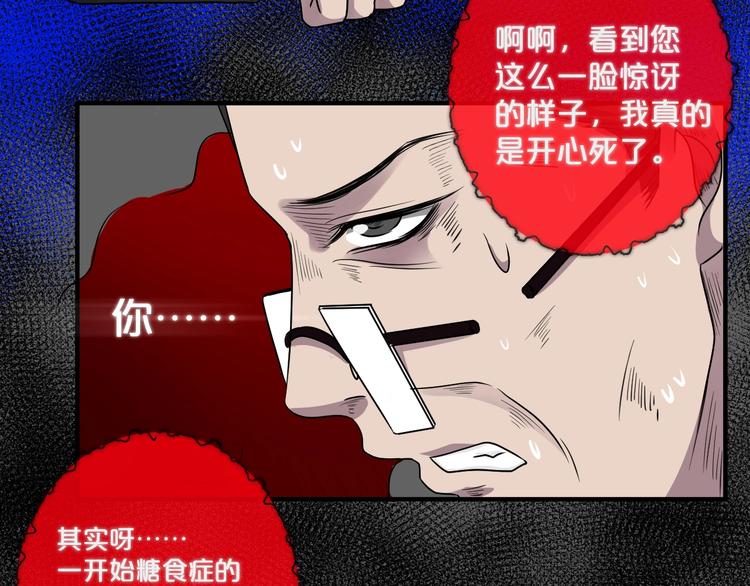 第24话 糖食症（三）148