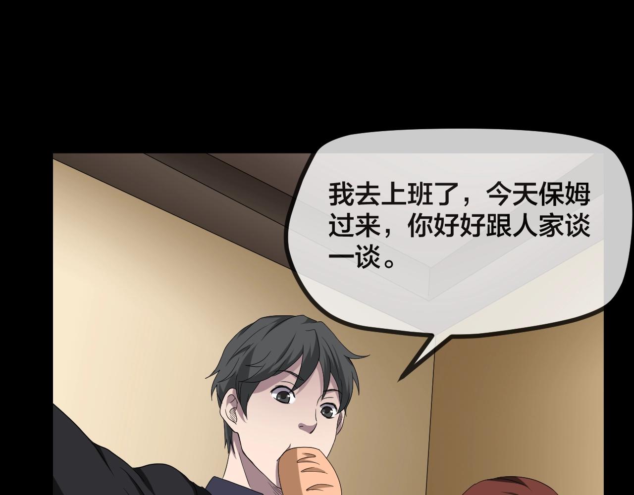 第47话 未来保姆 （一）130
