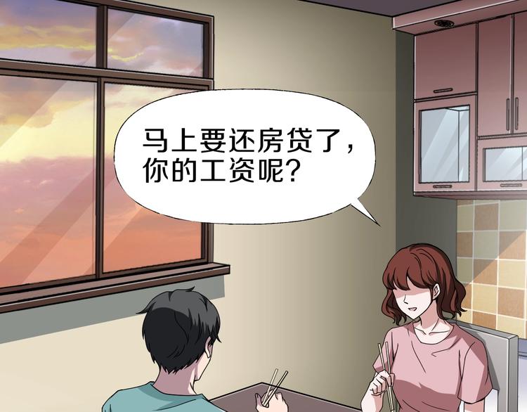 第4话  渣男的秘密50