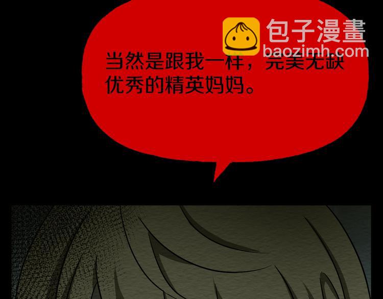 第7话  完美人生163