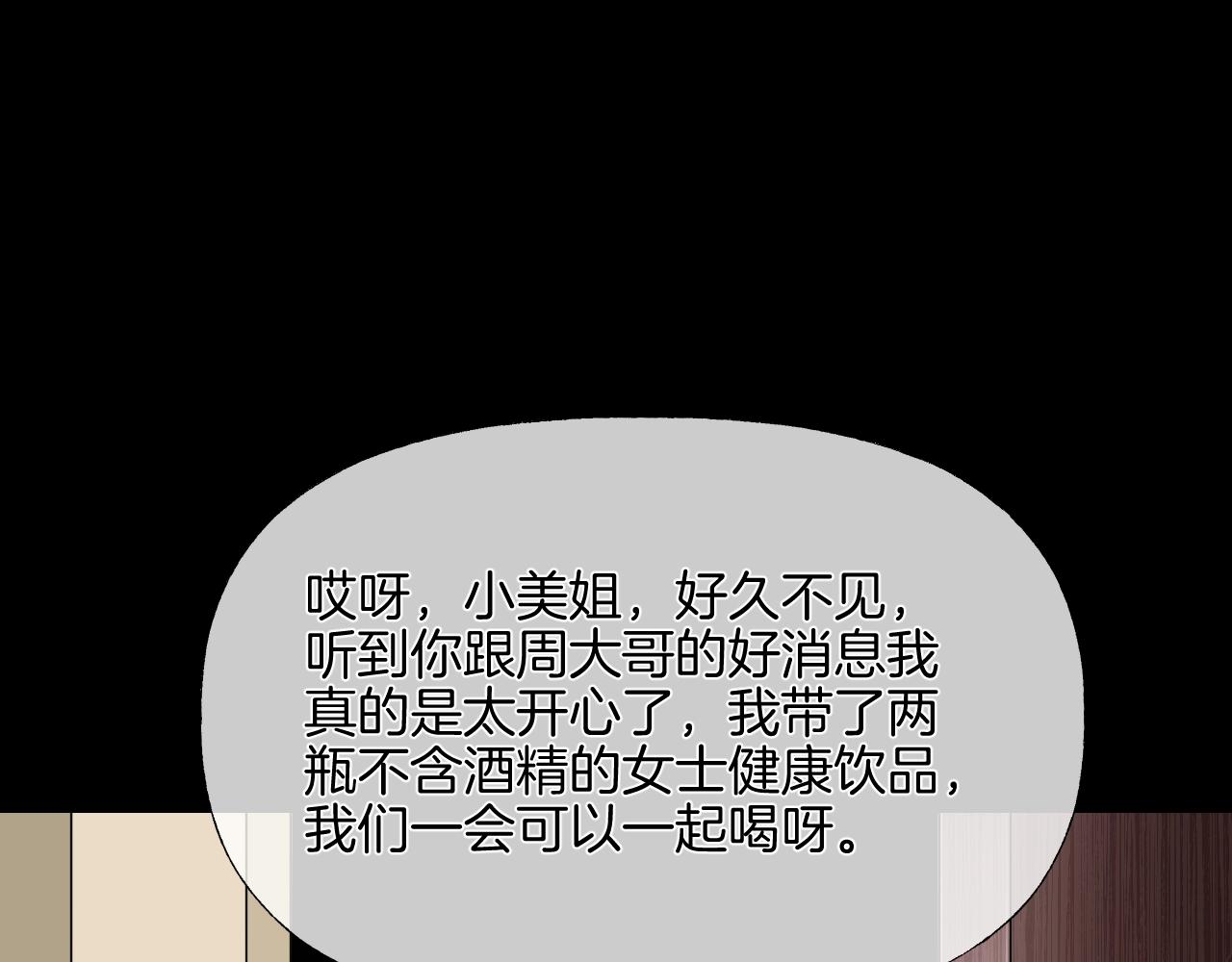 第37话 艳遇夫妻（三）54