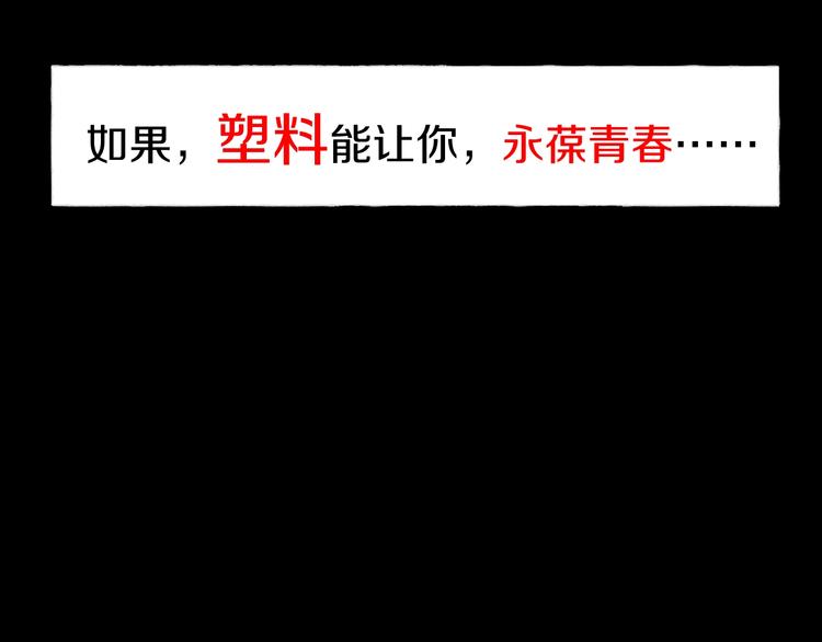 第5话  可食塑料7