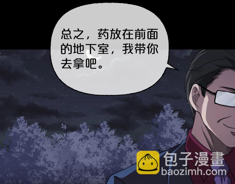 第24话 糖食症（三）35