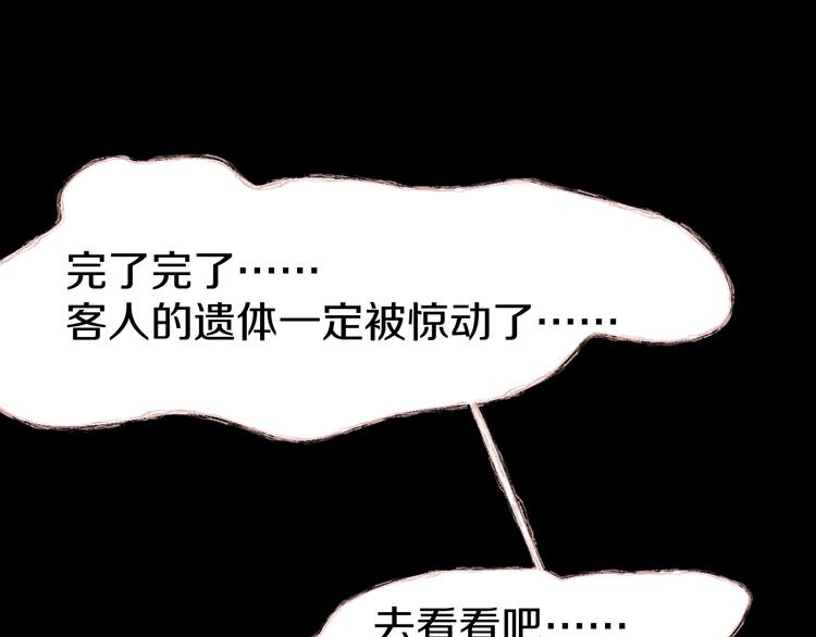第5话  可食塑料181