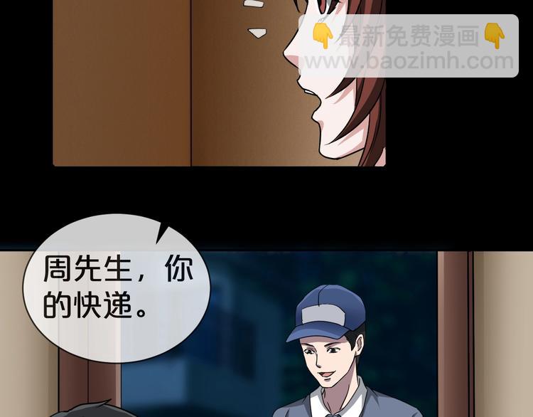 第21话 盲盒（下）86