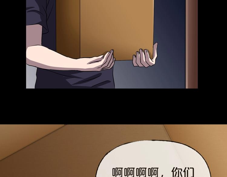 第21话 盲盒（下）90