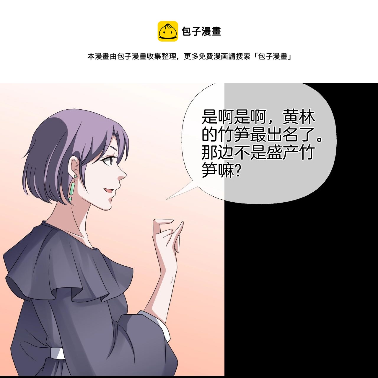 第37话 艳遇夫妻（三）98