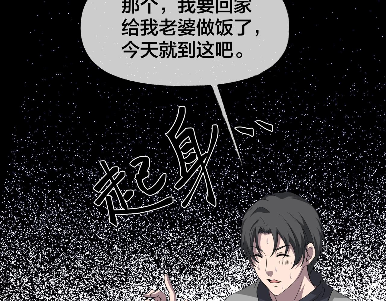 第44话 爱的国度（四）10
