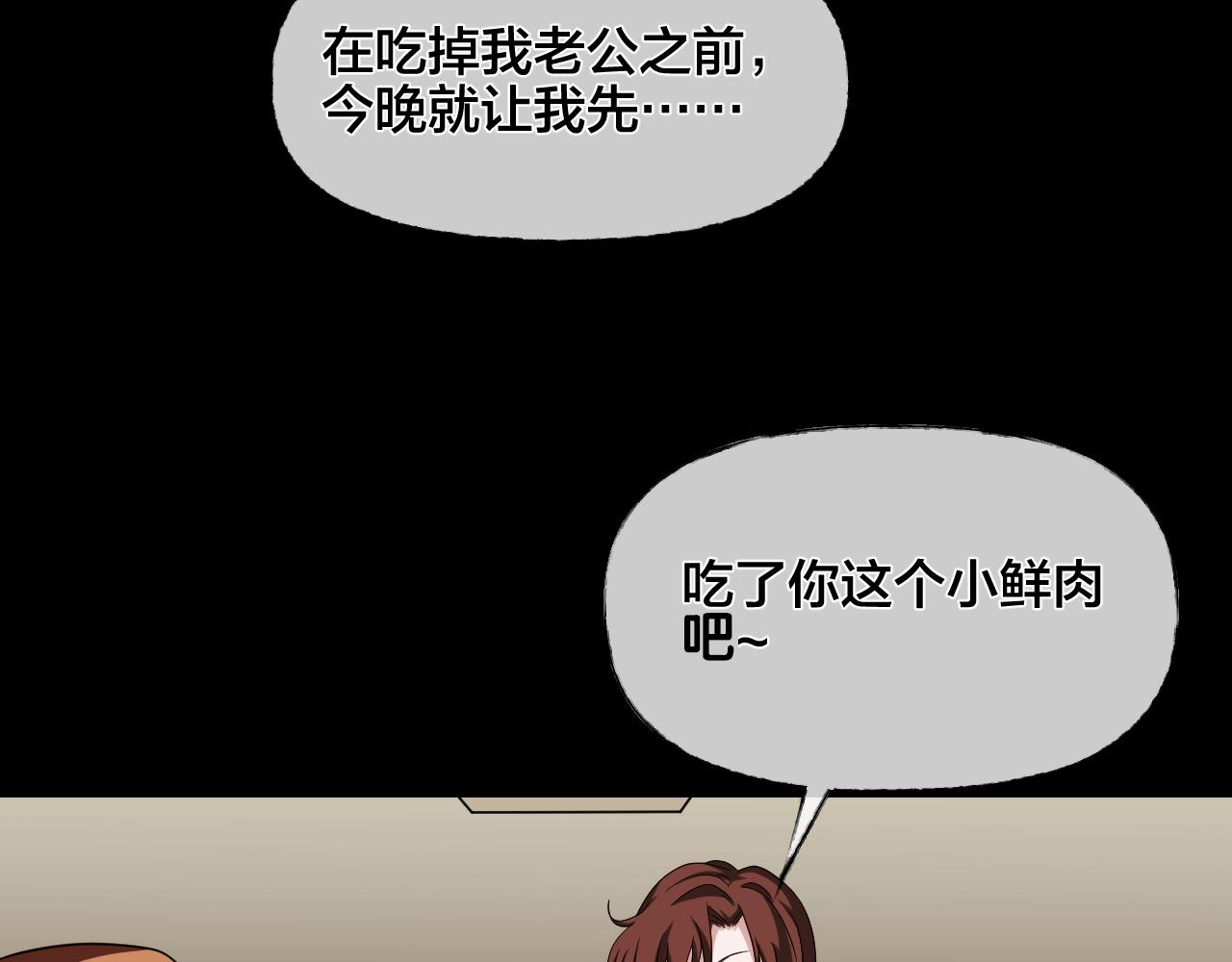 第36话 艳遇夫妻（二）33