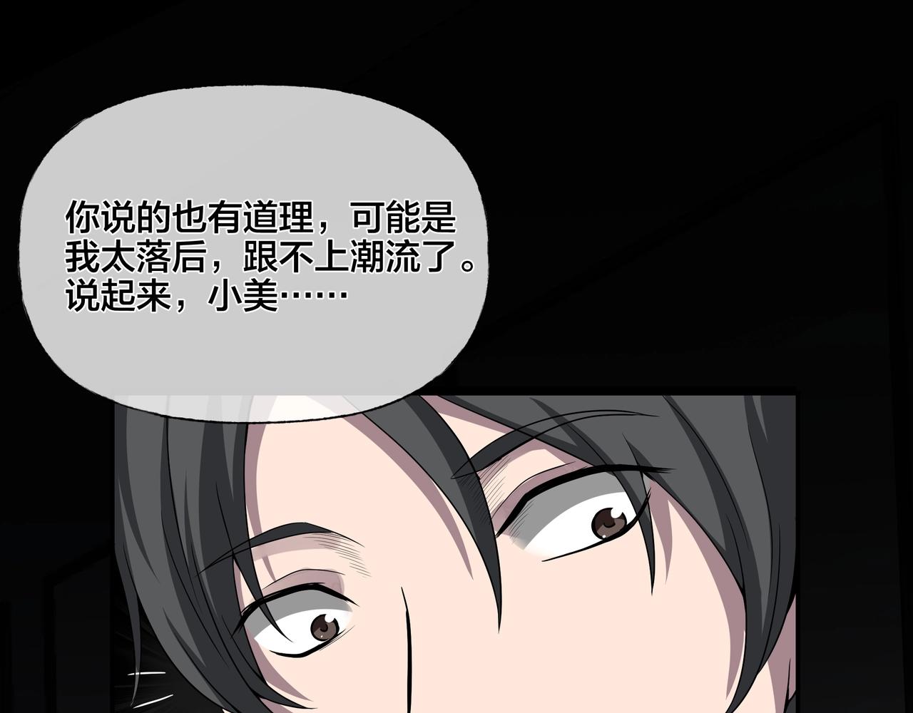 第42话 爱的国度 （二）46