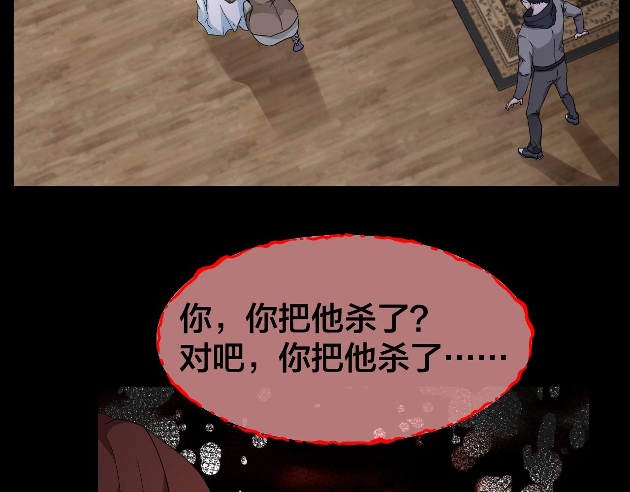 第46话 爱的国度 （六）3