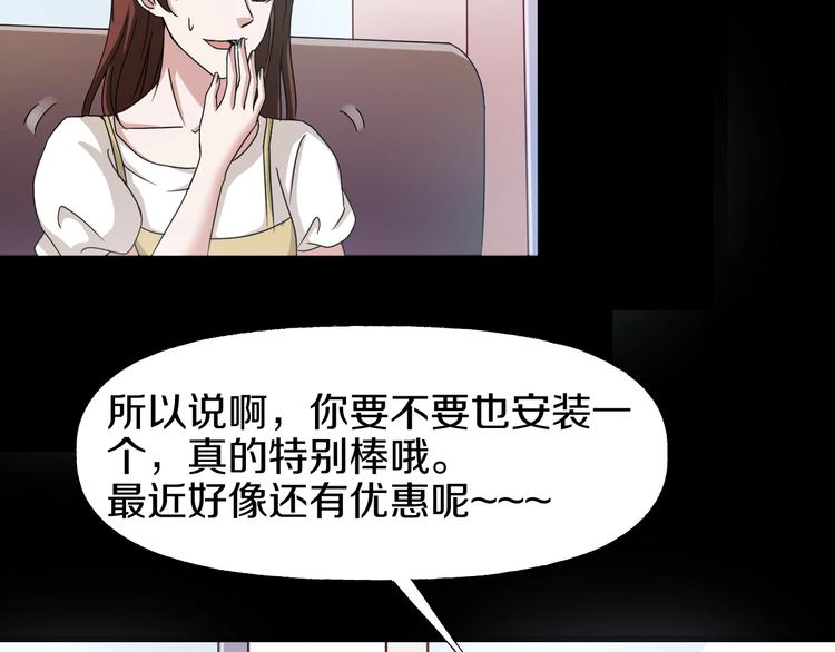 第5话  可食塑料38