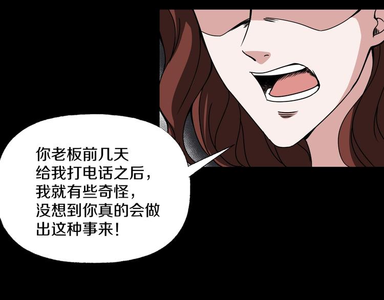 第4话  渣男的秘密57