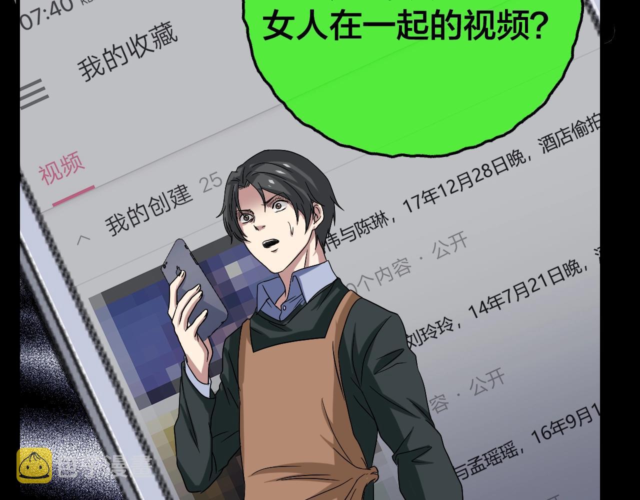 第42话 爱的国度 （二）2