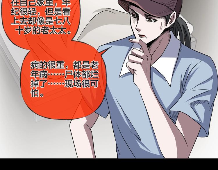 第19话 黑色红包55