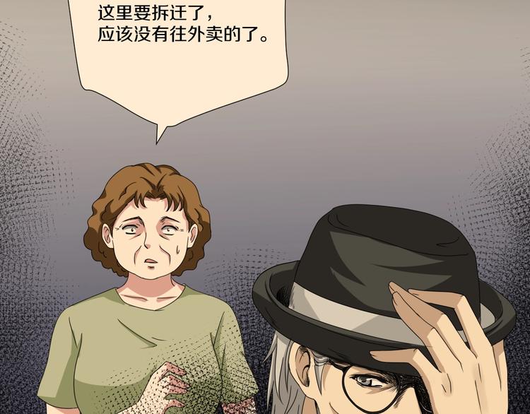 第6话  种老公78
