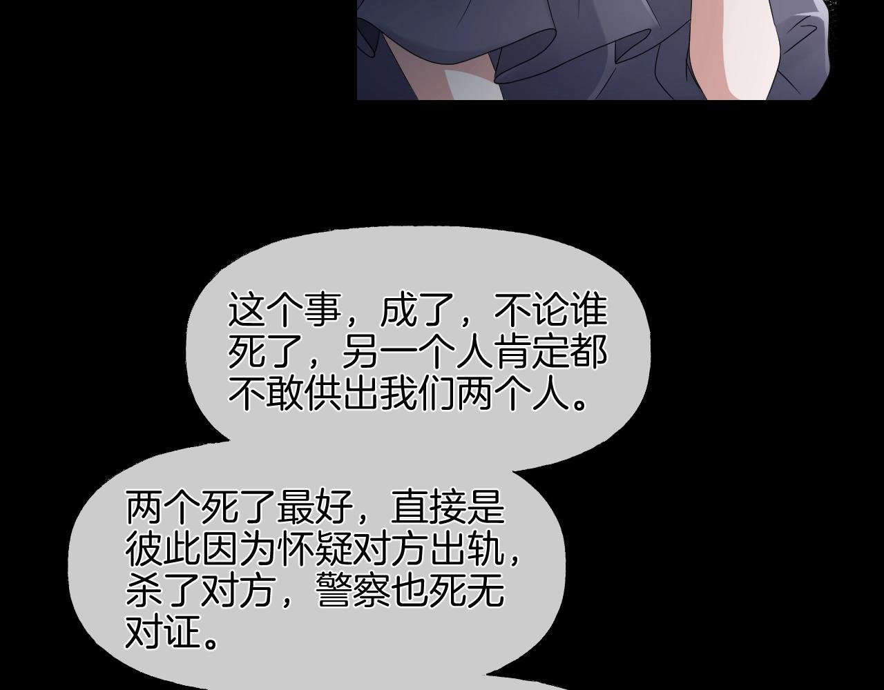 第37话 艳遇夫妻（三）115