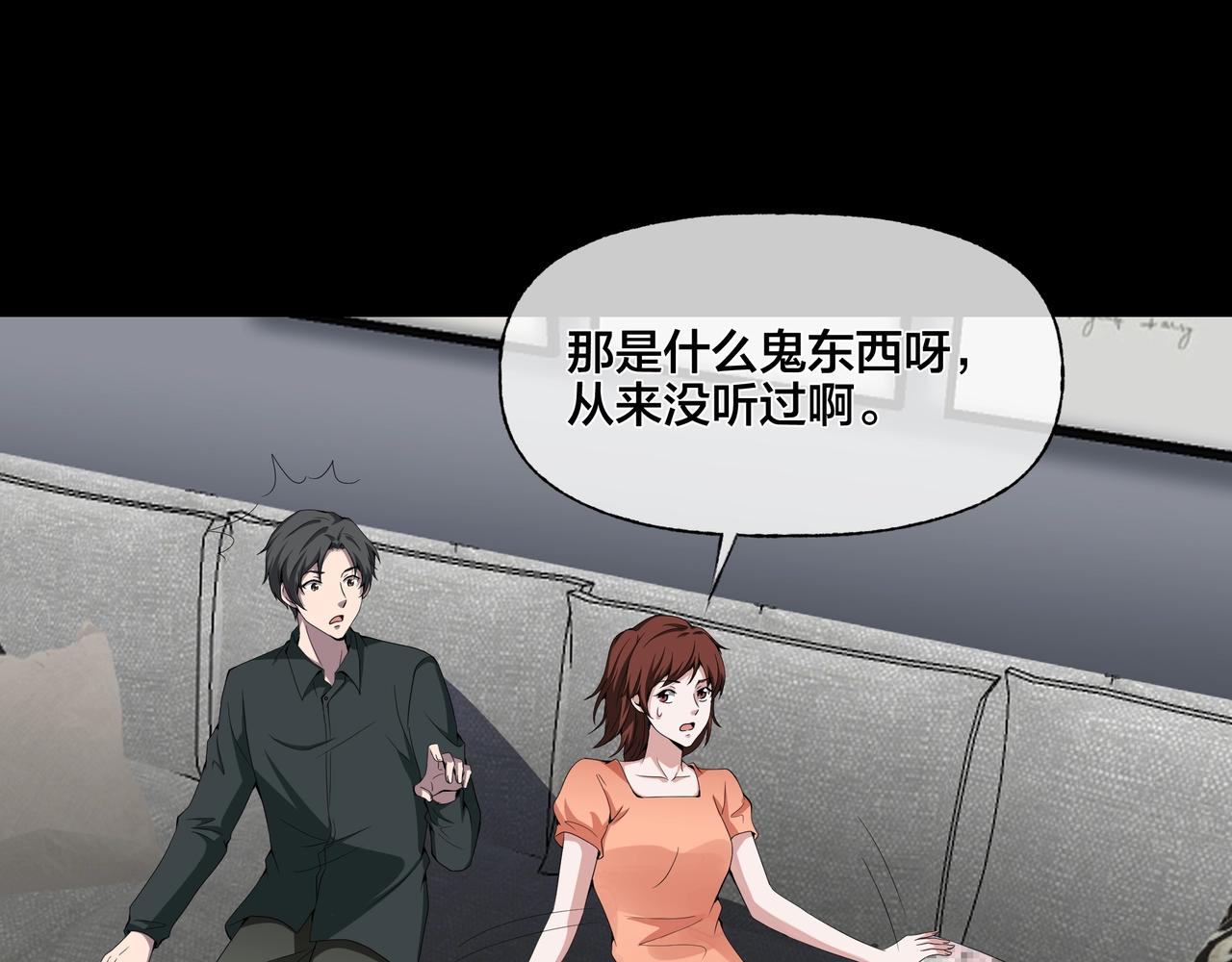 第42话 爱的国度 （二）51