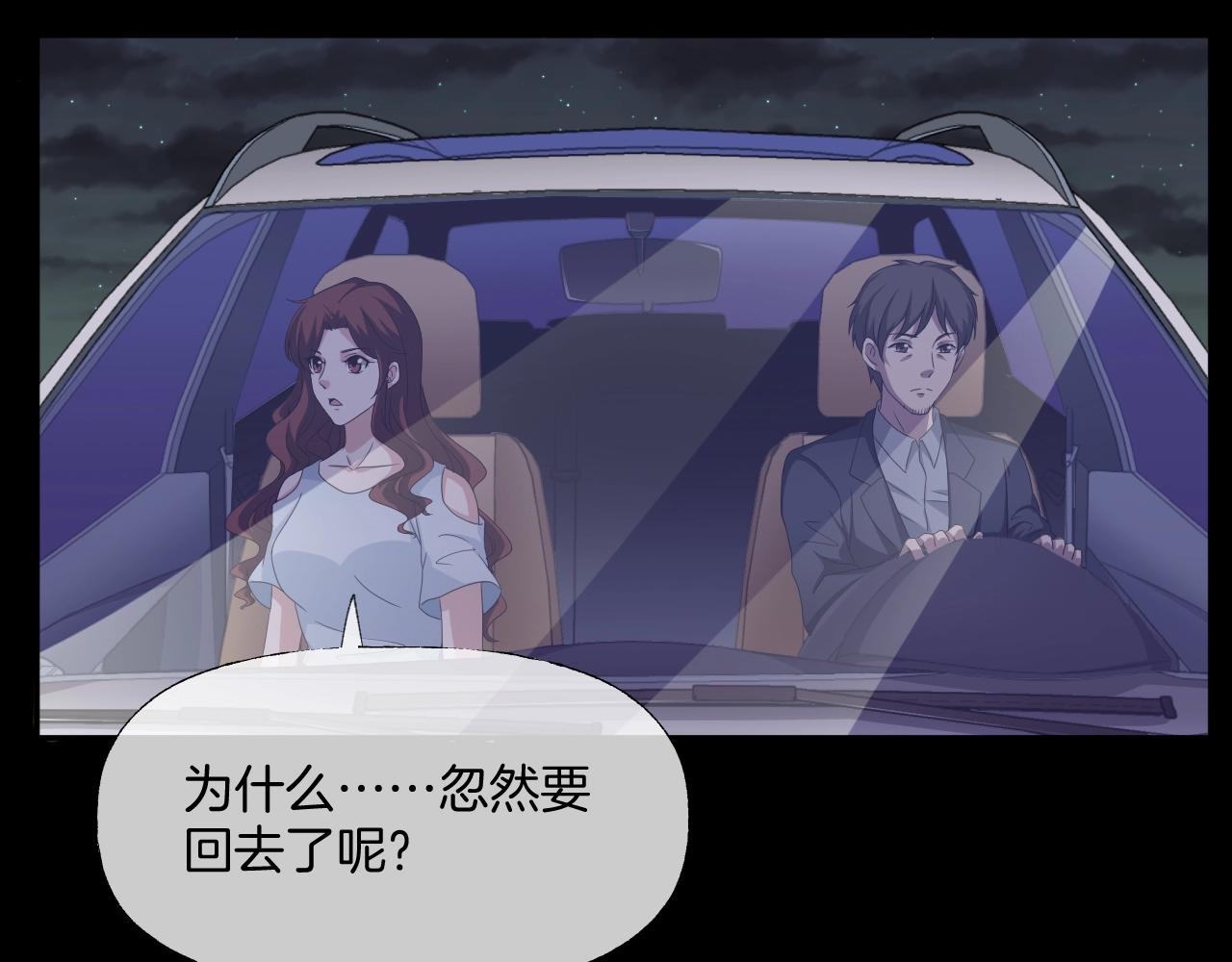 第37话 艳遇夫妻（三）7