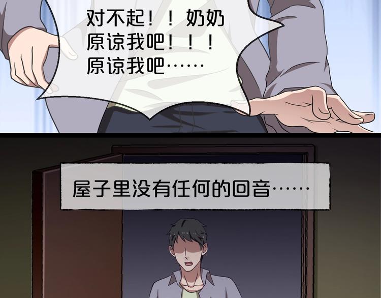 第31话 奶奶（二）160