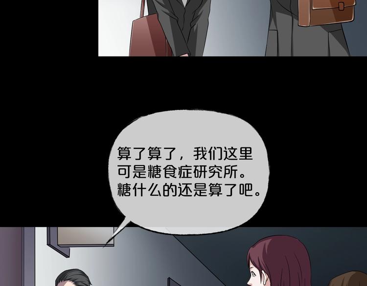 第22话 糖食症（一）110